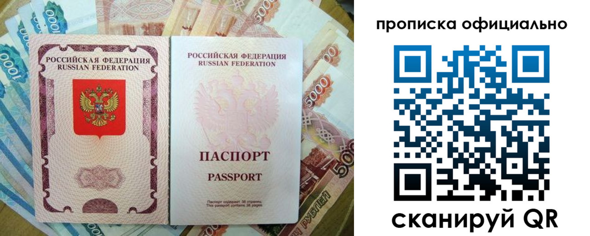 временная регистрация надежно в Томской области