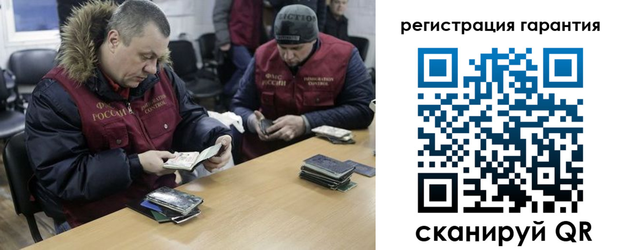 прописка для работы в Томской области