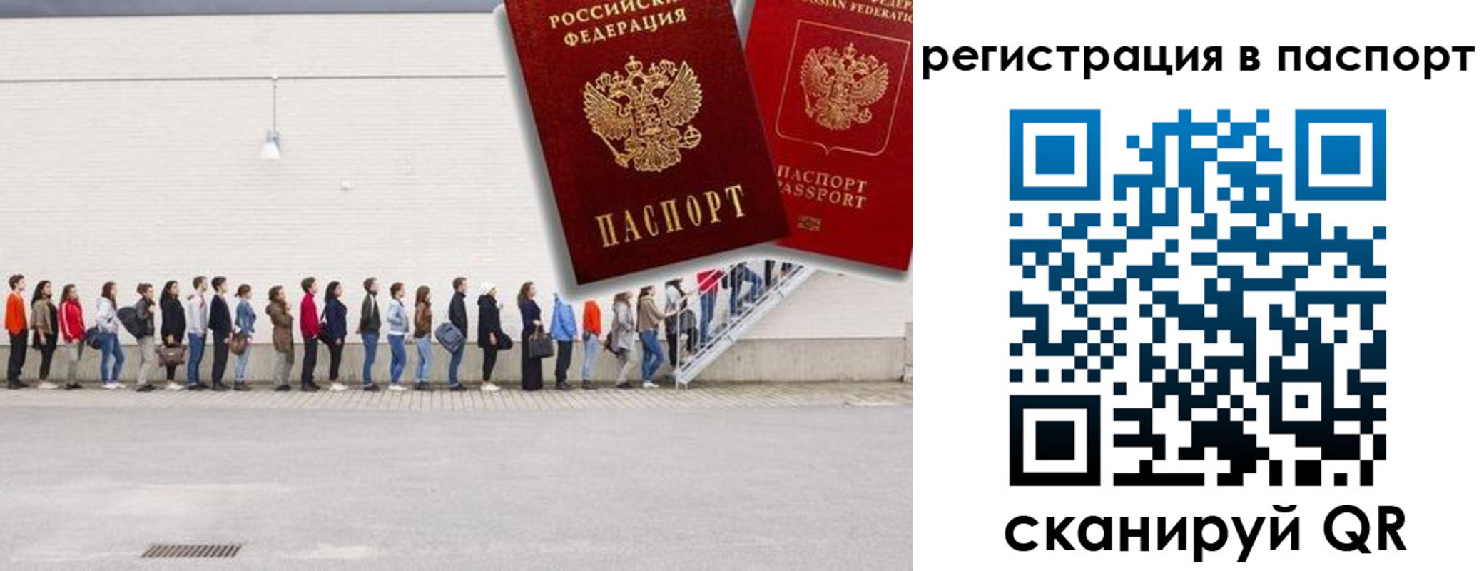 временная регистрация гарантия в Томской области