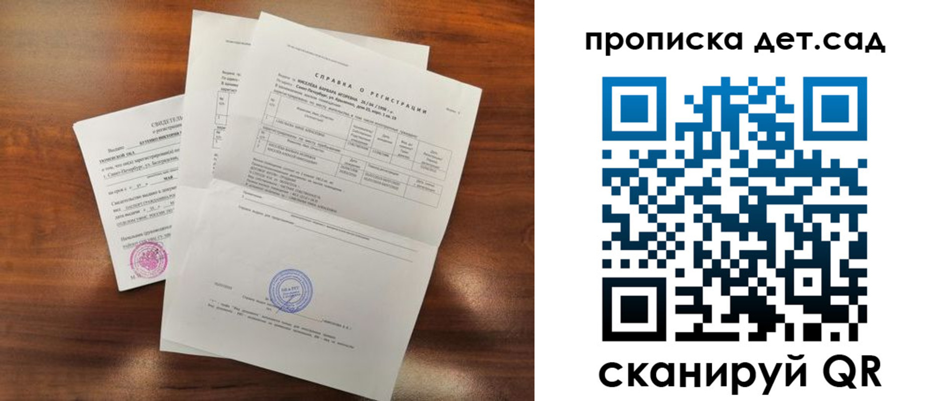 регистрация для школы в Томской области